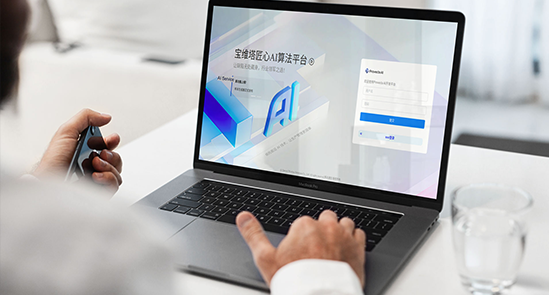 AI算法平台「匠心」