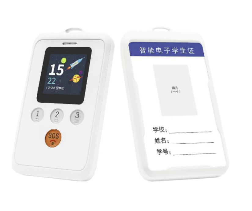 智能学生卡