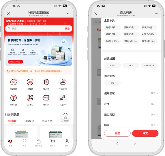 把移远商城装进口袋 